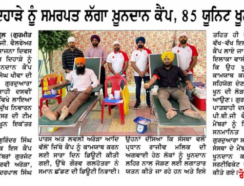 Vaisakhi Blood Donation Camp 2023