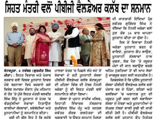 Owner by Health Minister of Punjab