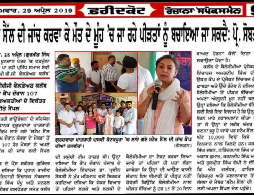 Stem cell test Camp by PBG